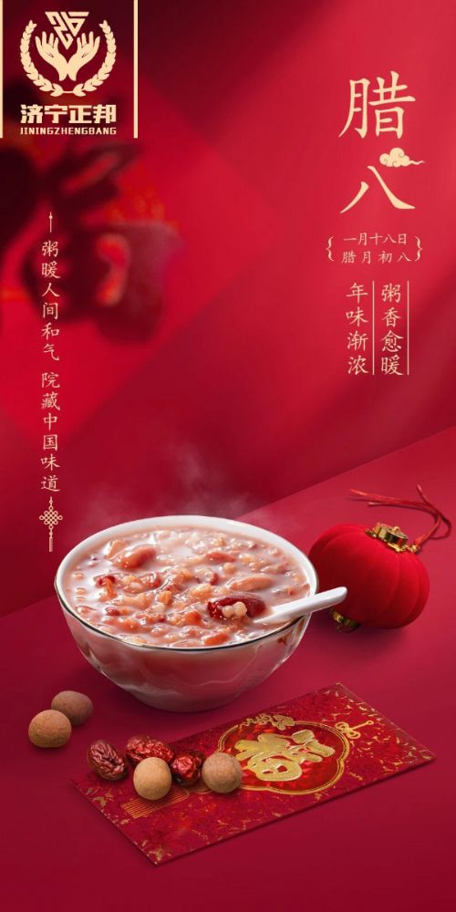 臘八節(jié)至，愿你溫暖如春，福運(yùn)亨通，團(tuán)團(tuán)圓圓